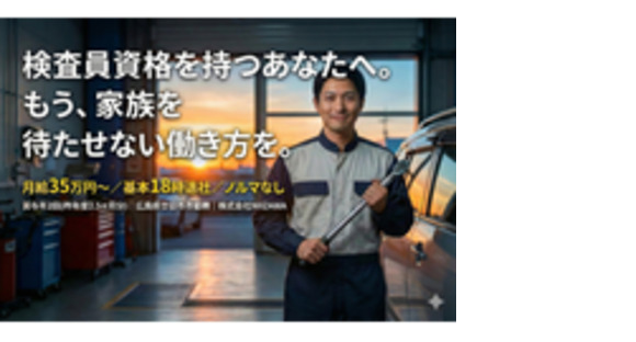 株式会社NIIZAWAの求人メインイメージ