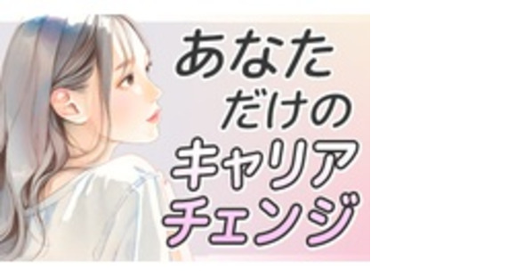 株式会社リーフビジョンの求人メインイメージ