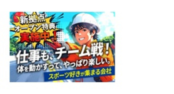 セイフラインズ株式会社の求人情報ページへ