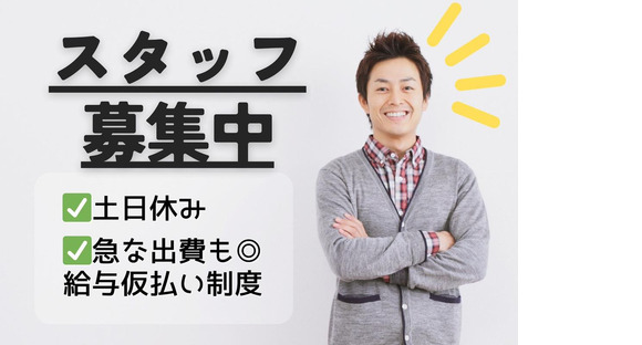 (No.277)福岡県北九州市戸畑区/日本製鉄戸畑構内(株式会社アセットヒューマン)の求人情報ページへ