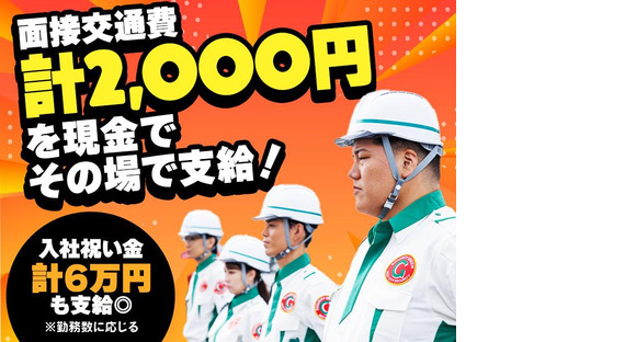 グリーン警備保障株式会社 新井エリア(交通誘導-1)/808の求人メインイメージ
