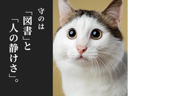 シンテイ警備株式会社 新橋支社 西荻窪荻窪阿佐ケ谷(7)エリア/A3203200143の求人メインイメージ