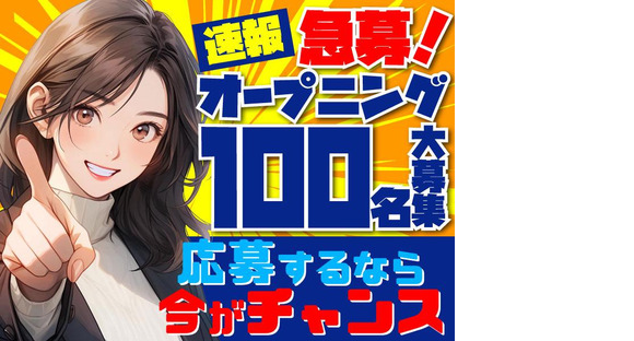 ヤマトスタッフサプライ株式会社(大府)/21423の求人メインイメージ