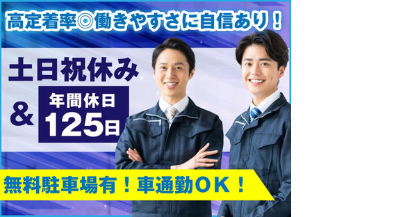 株式会社ニコン日総プライム(S356)仙台営業所の求人メインイメージ