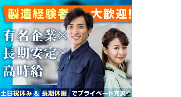 株式会社ニコン日総プライム(S374)仙台営業所の求人情報ページへ