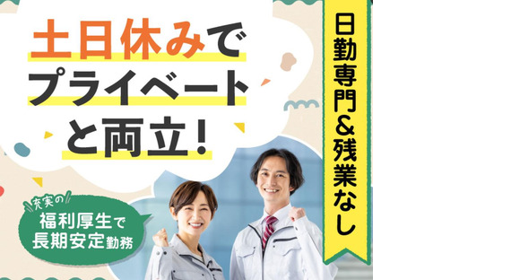 株式会社ニコン日総プライム(S388)仙台営業所の求人メインイメージ