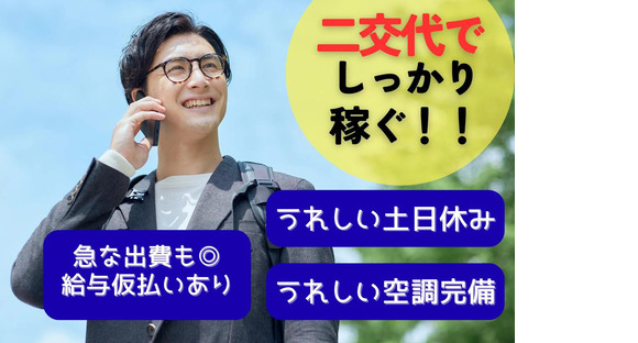 (No.1665)下関市長府扇町・製品倉庫(株式会社アセットヒューマン)の求人情報ページへ