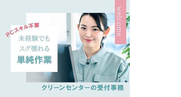 カワサキグリーンテック株式会社須賀川事業所の求人メインイメージ