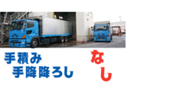 有限会社 高橋木材運輸の求人メインイメージ