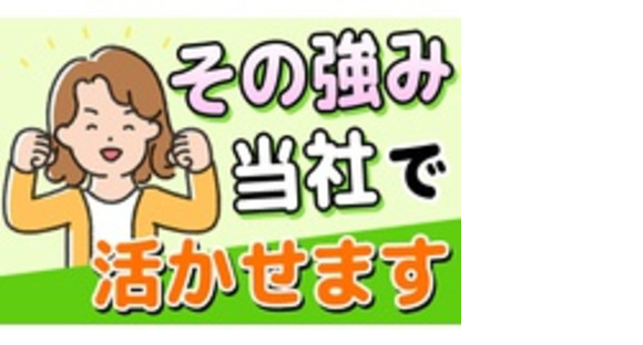 安村木材株式会社の求人メインイメージ