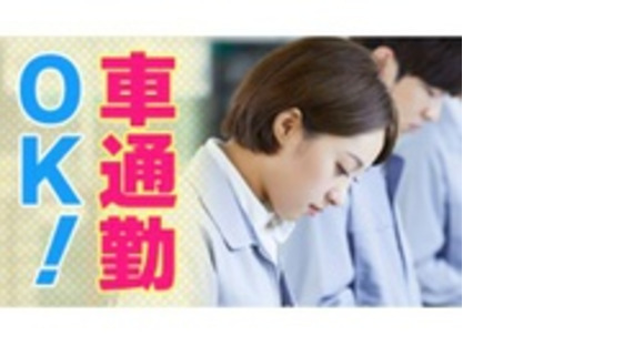 スタッフラインズ株式会社の求人メインイメージ