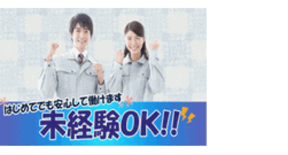 スタッフラインズ株式会社の求人メインイメージ