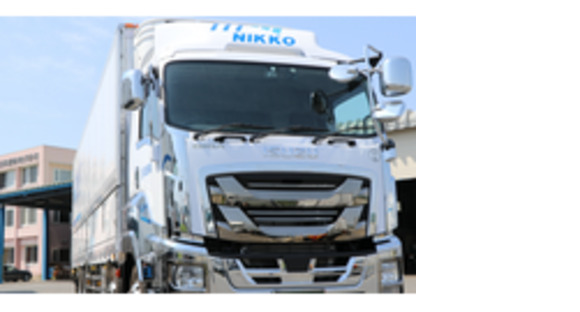 日興運輸株式会社の求人メインイメージ