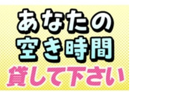 株式会社火の魂カンパニーの求人メインイメージ