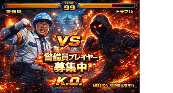 セキュリティスタッフ株式会社 本社 D056SSの求人メインイメージ