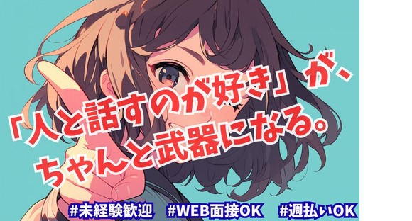 株式会社シエロ群馬県携帯量YAMADAweb.com高崎問屋町店/Wの求人メインイメージ