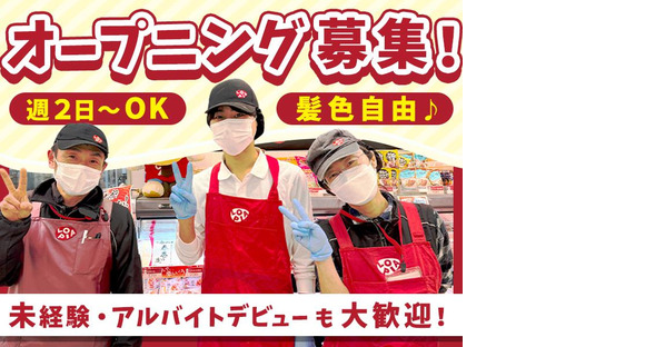 ロピア 大和島忠ホームズ店 (仮)精肉スタッフ/2の求人メインイメージ