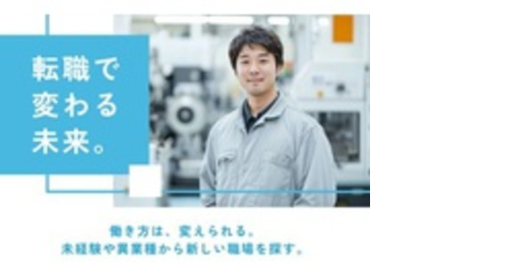 株式会社アソシオの求人メインイメージ