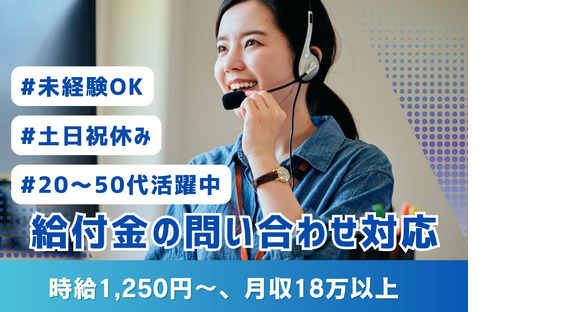 03/v044049の求人情報ページへ