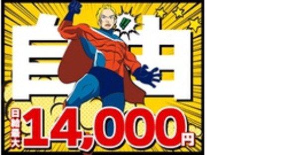 株式会社第二章(転職相談事業部)の求人メインイメージ