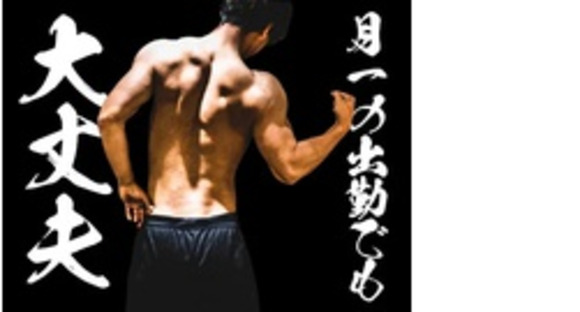 株式会社第二章(転職相談事業部)の求人メインイメージ