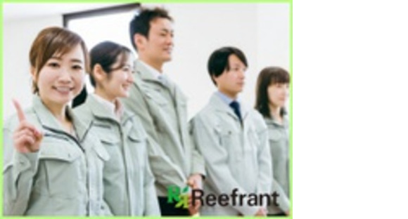 株式会社 リーフラントの求人メインイメージ
