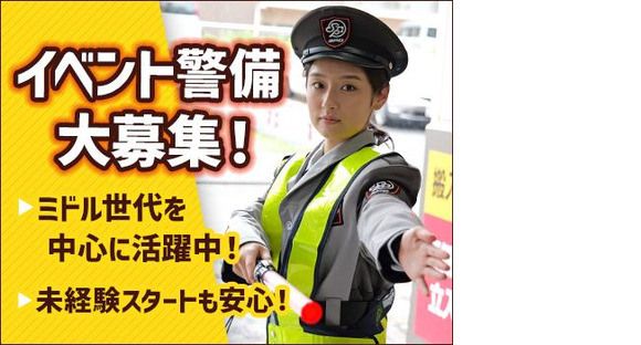 SPD株式会社 さいたま支社イベント事業部EV037の求人メインイメージ