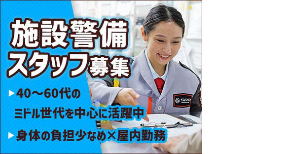 SPD株式会社 大阪支社OS0052の求人メインイメージ