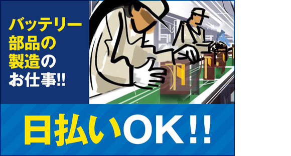 株式会社クリアビジョン72(03)の求人メインイメージ