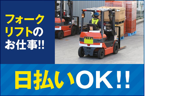 株式会社クリアビジョン23(04)の求人メインイメージ