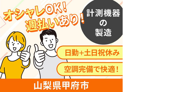 アルムメディカルサポート株式会社 KH011-5の求人情報ページへ
