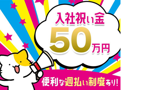 アルムメディカルサポート株式会社 FH201の求人メインイメージ