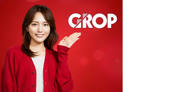 株式会社グロップ 総社オフィスの求人メインイメージ