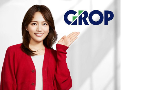 株式会社グロップ 総社オフィスの求人メインイメージ