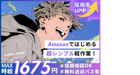 ライクスタッフィング株式会社/tki0520aaの求人メインイメージ