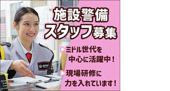 SPD株式会社 蒲田巡回センター KA007の求人メインイメージ