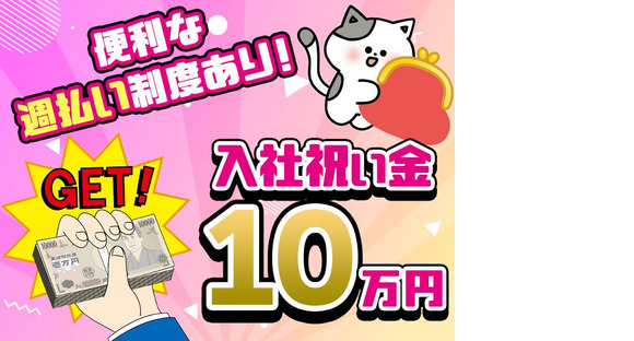 アルムメディカルサポート株式会社 FH012の求人メインイメージ