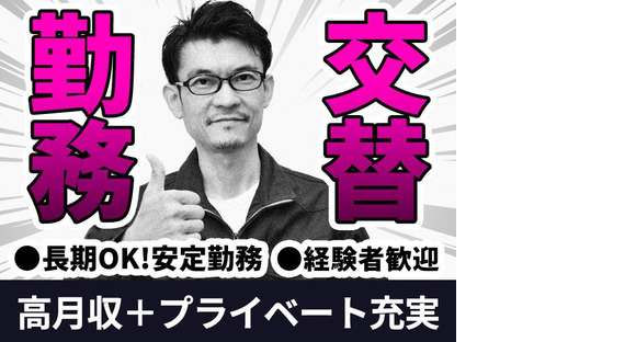 株式会社グロップ 総社オフィス/SUJ0155 185724の求人メインイメージ