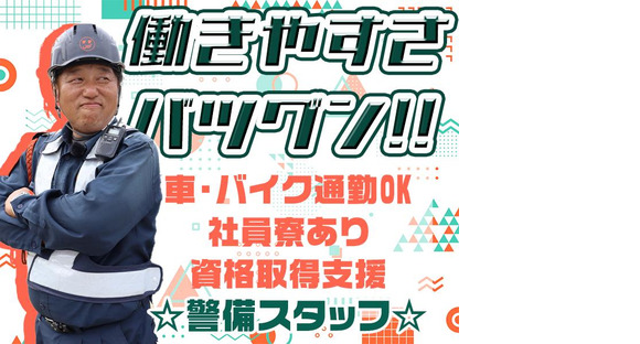 JAM株式会社　施設警備/アルバイト/堺市【004】の求人情報ページへ