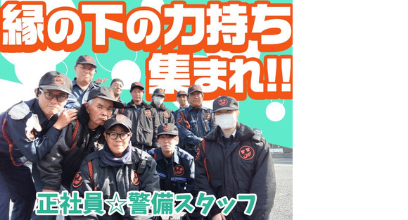 JAM株式会社 正社員/西宮本社001の求人メインイメージ