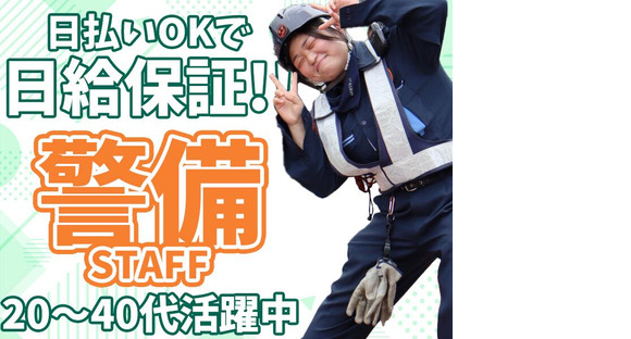 JAM株式会社 交通誘導/アルバイト/明石市002の求人メインイメージ