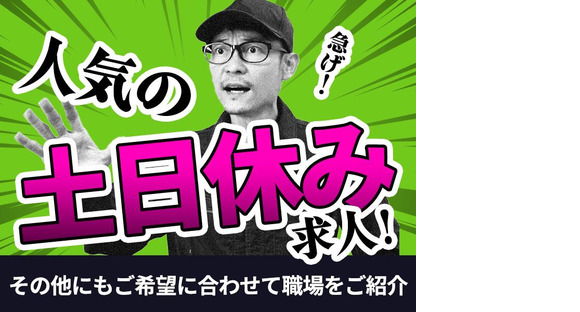 株式会社グロップ 総社オフィス/SUJ0155 187068の求人メインイメージ