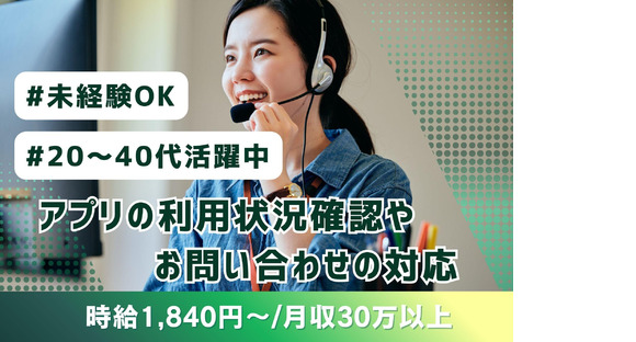 02/v044029の求人メインイメージ