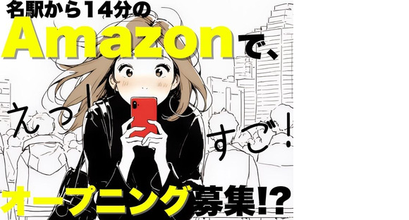 ライクスタッフィング株式会社 [6]/tki0526aaの求人メインイメージ