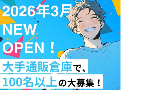 ライクスタッフィング株式会社 [1]/lwc11の求人情報ページへ