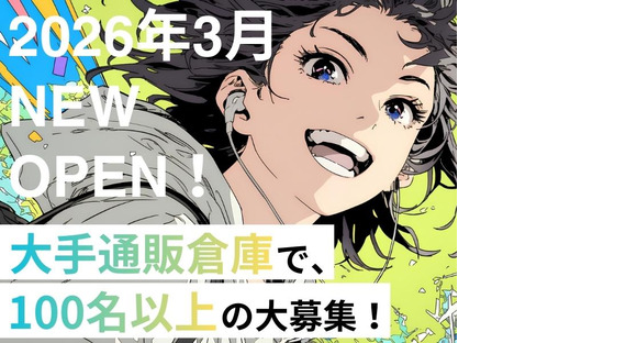 ライクスタッフィング株式会社 [2]/lwc11の求人情報ページへ