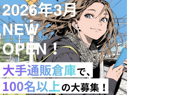 ライクスタッフィング株式会社 [4]/lwc11の求人情報ページへ