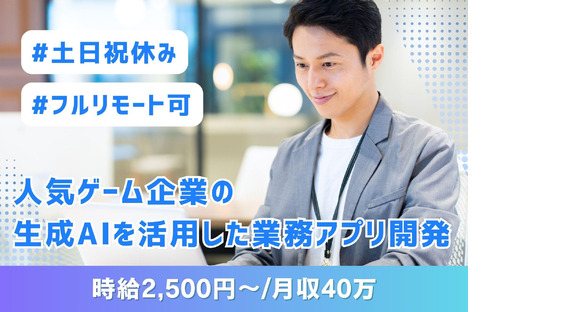 05/v044040の求人メインイメージ