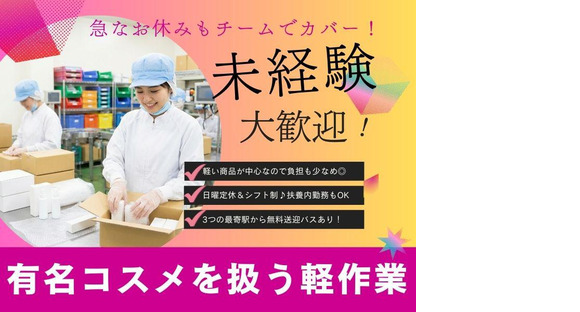 株式会社アヴァンスドゥ 茜浜事業所の求人メインイメージ