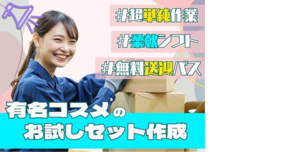 株式会社アヴァンス・ドゥ　茜浜事業所の求人情報ページへ